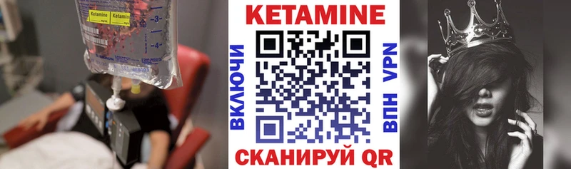 КЕТАМИН VHQ Купить где Киров